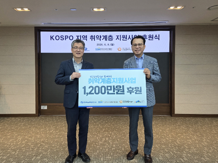 한국남부발전 제공