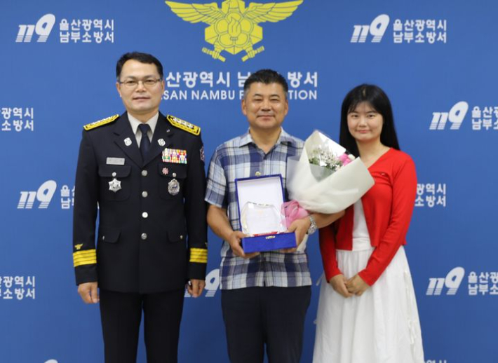 울산 남부소방서는 8일 소방서 서장실에서 빌라 화재 초기 진압 유공자인 김송곤씨에게 감사패를 수여했다. 울산 남부소방서 제공