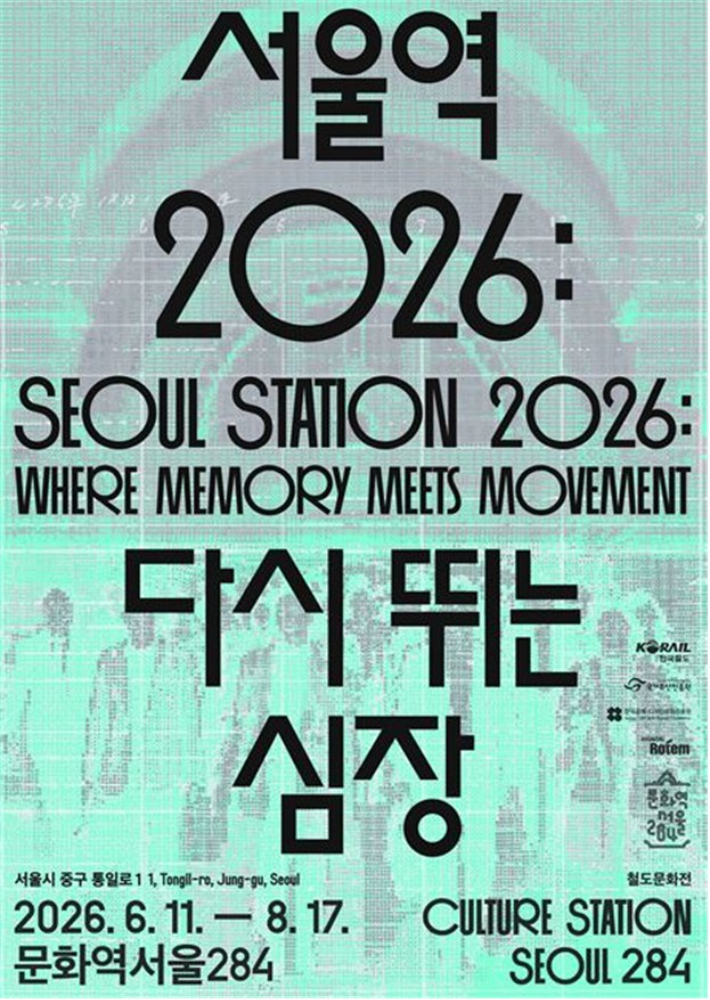 코레일 제공