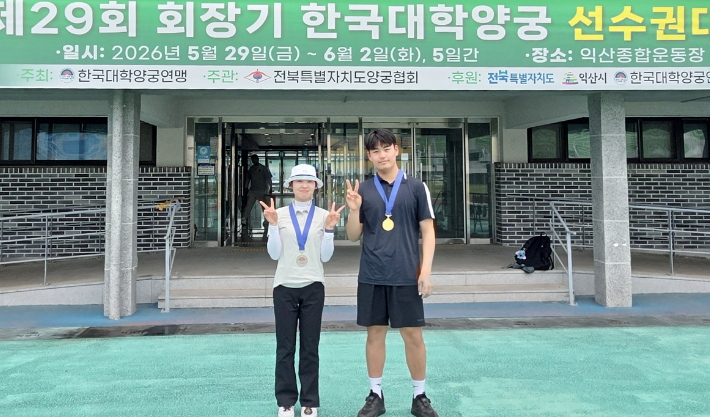 순천대 양궁부 김서하(왼쪽)·김다니엘 선수. 순천대 제공 
