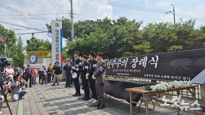8일 오후 3시 대구시선관위 앞에서 대구 수성구의회, 북구의회, 경남 김해시의회 소속 의원 4명이 '민주주의 장례식'을 열고 선관위의 투표용지 부족 사태를 규탄했다. 곽재화 기자 