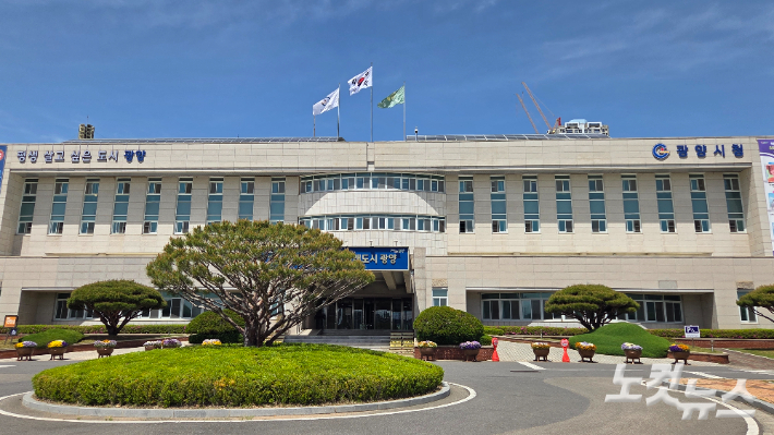 광양시청. 박사라 기자 