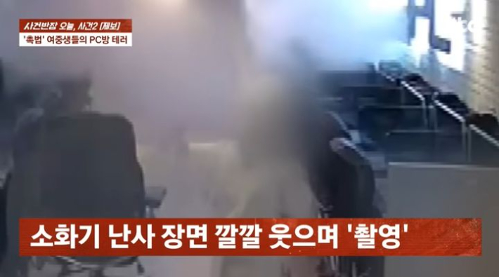 JTBC '사건반장' 캡처