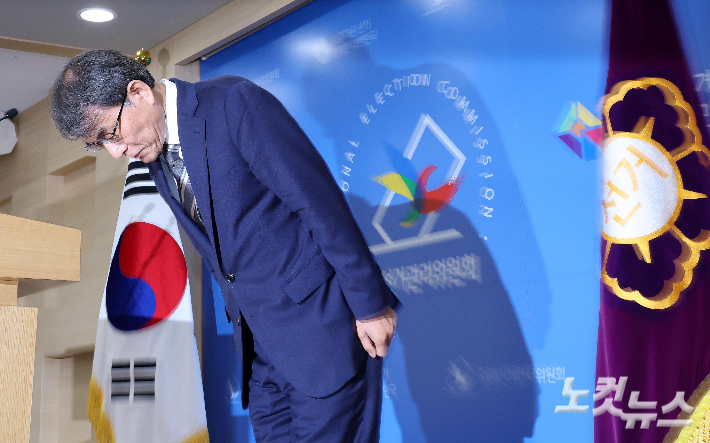 노태악 중앙선거관리위원장이 5일 오후 경기 과천 중앙선관위에서 '투표용지 부족 사태' 관련 대국민 사과를 하고 있다. 노 위원장과 허철훈 사무총장은 사의를 표명했다. 과천=박종민 기자