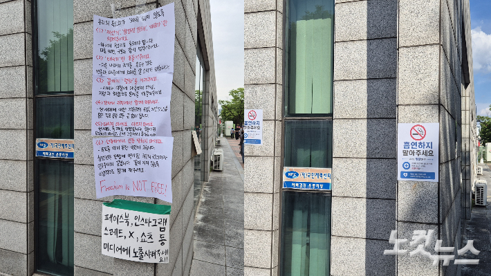 정치적 발언을 자제하고 평화 집회를 하자는 취지의 대자보가 핸드볼경기장 인근에 지난 7일(왼쪽)까지 붙어 있었지만, 8일(오른쪽)에는 없는 모습이다. 송선교 기자