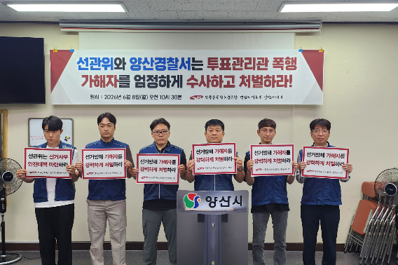 공무원노조 양산지부 제공