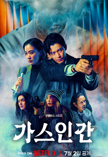 넷플릭스 제공