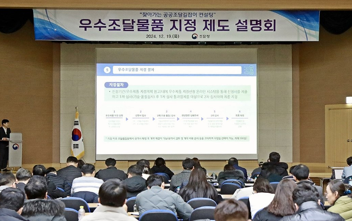 조달청 제공