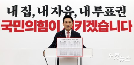 국민의힘 장동혁 대표가 9일 서울 여의도 국회에서 
