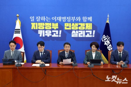 더불어민주당 원내대책회의