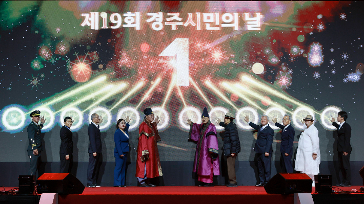 경주시민의 날 기념행사에서 주낙영 경주시장을 비롯한 시민대표들이 '하나 되는 경주, 중단 없는 전진'을 주제로 오프닝 세리머니를 하고 있다. 경주시 제공