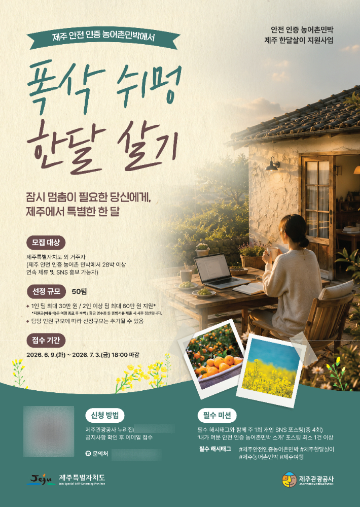제주관광공사 제공