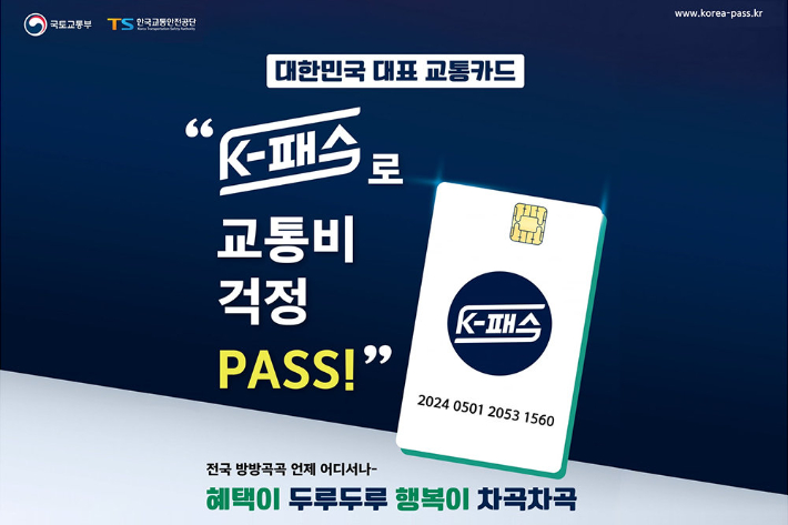 국토교통부 제공