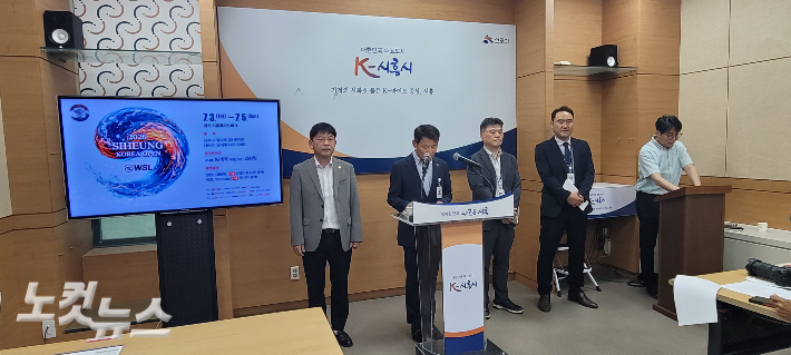 9일 시흥시 정례브리핑 현장 모습. 박창주 기자