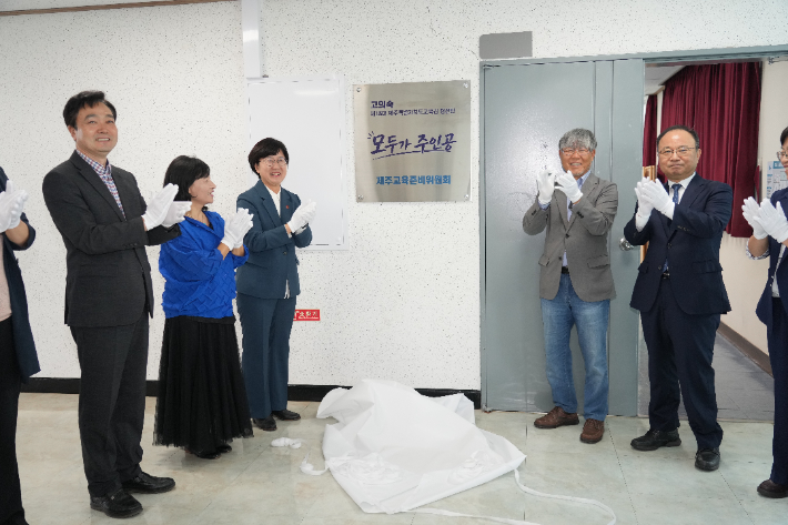 고의숙 제주도교육감 당선인 교육감직 인수기구 '모두가 주인공, 제주교육준비위원회'가 9일 출범했다. 인수위 제공