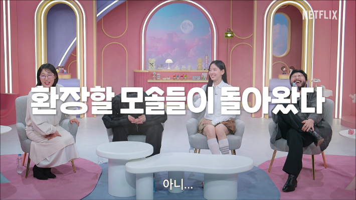 넷플릭스 제공