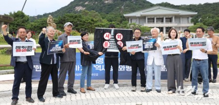 9일 오후 서울 종로구 청와대 사랑채 앞에서 한일역사정의평화행동 주최로 