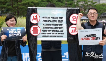 9일 오후 서울 종로구 청와대 사랑채 앞에서 한일역사정의평화행동 주최로 