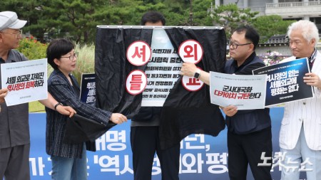 9일 오후 서울 종로구 청와대 사랑채 앞에서 한일역사정의평화행동 주최로 