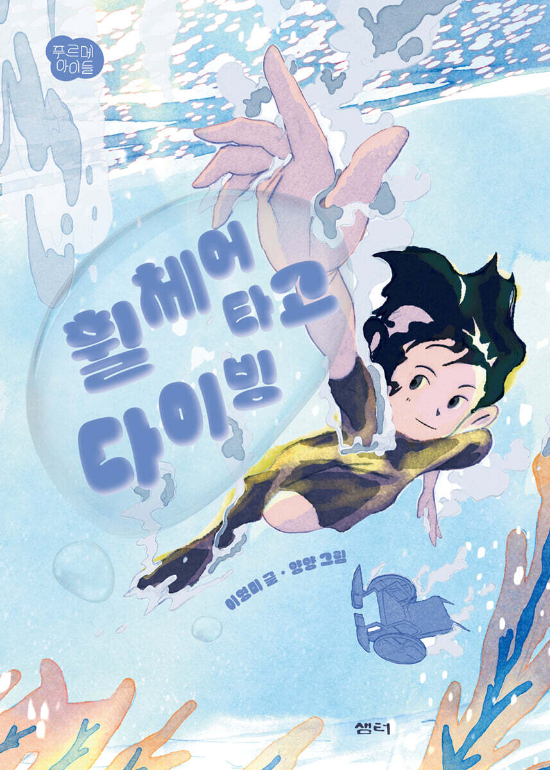 샘터 제공