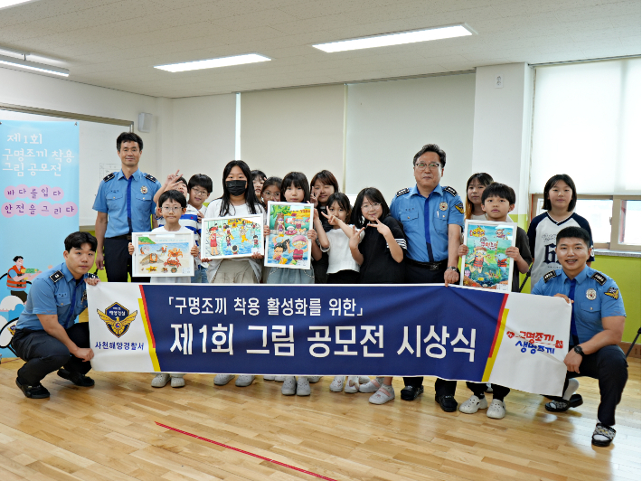 사천해양경찰서 제공