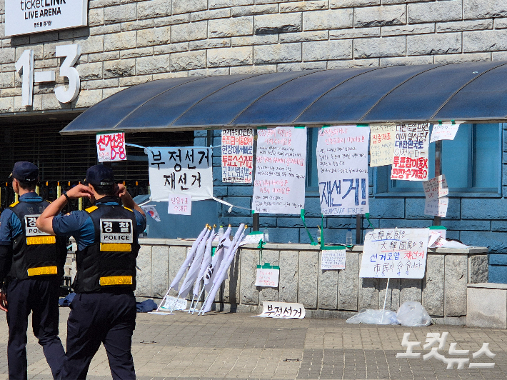 9일 서울 송파구 올림픽공원 핸드볼경기장 앞에 부정선거론을 내세운 대자보와 팻말 등이 붙어 있다. 송선교 기자