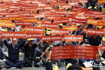 국회 앞에 모인 소상공인들