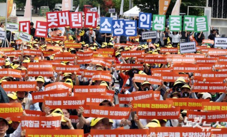 국회 앞에 모인 소상공인 