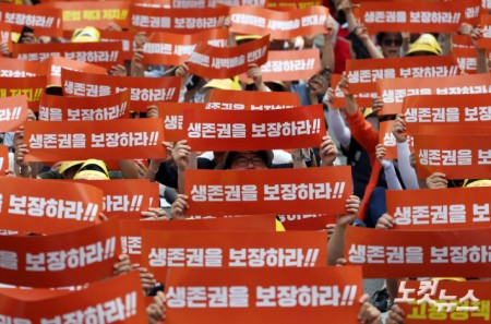 구호 외치는 소상공인들