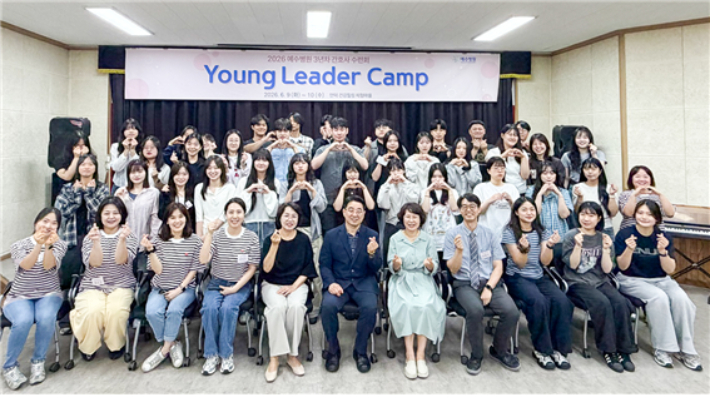 전주예수병원 영 리더 캠프 모습. 전주예수병원 제공