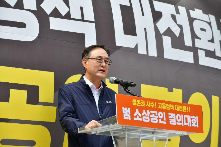 소상공인연합회 송치영 회장이 9일 열린 '생존권 사수와 고용 정책 대전환 촉구 범 소상공인 결의대회'에서 '대통령 직속 소상공인 특위' 설치 등을 요구하고 있다. 소공연 제공