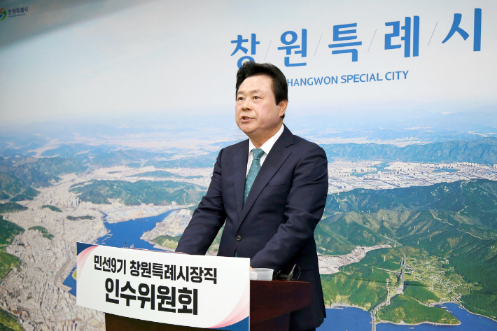 강기윤 창원시장 당선인. 인수위원회 제공 