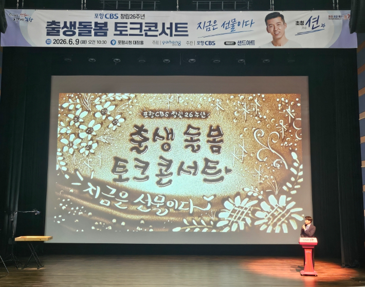 포항시 제공