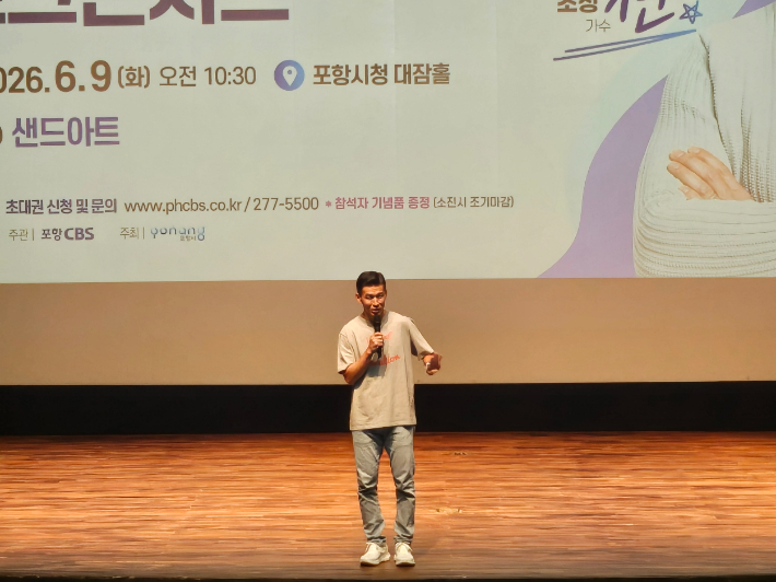 포항시 제공