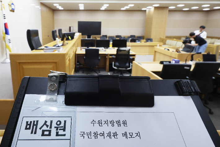 5일 경기도 수원시 영통구 수원지방법원 법정 모습. 연합뉴스