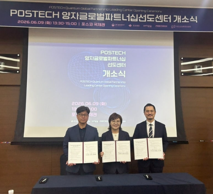 왼쪽부터 이상엽 일자리경제국장, 양금희 경상북도 경제부지사, 김종규 포스텍 대외부총장. 포항시 제공