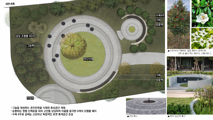현대산업개발은 9일 오후 학동4구역 재개발 붕괴 참사 5주기 추모식에서 학동4구역 추모공간을 제안했다. 독자 제공