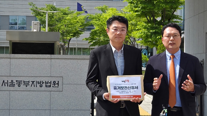 개혁신당 천하람 원내대표(오른쪽)와 6·3 지방선거 서울시장 후보로 나섰던 김정철 최고위원이 8일 서울 송파구 서울동부지법에 투표용지 부족 사태의 진실을 규명하기 위한 증거보전을 신청하기에 앞서 신청 취지를 설명하고 있다. 개혁신당 제공