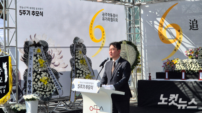 9일 오후 광주 동구청 광장에서 열린 '학동4구역 재개발 붕괴 참사 5주기 추모식'에서 이진의 유가족협의회 대표가 발언하고 있다. 한아름 기자 