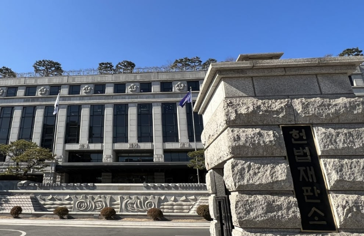 헌법재판소. 연합뉴스
