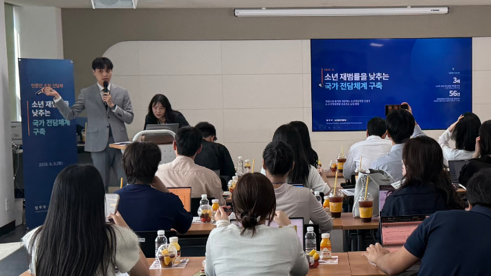 9일 경기 안산시 소년사법통합기관에서 열린 '촉법소년 등 소년재범률 감소 추진전략' 정책설명회 현장. 법무부 제공