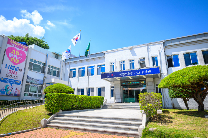 남해군청 제공 