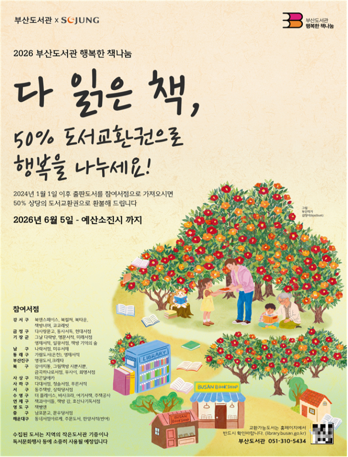 부산시 제공