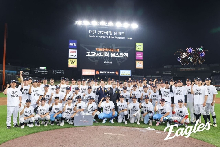지난 8일 열린 제4회 한화 이글스배 고교 vs 대학 올스타전 기념 촬영 모습. 한화 이글스 