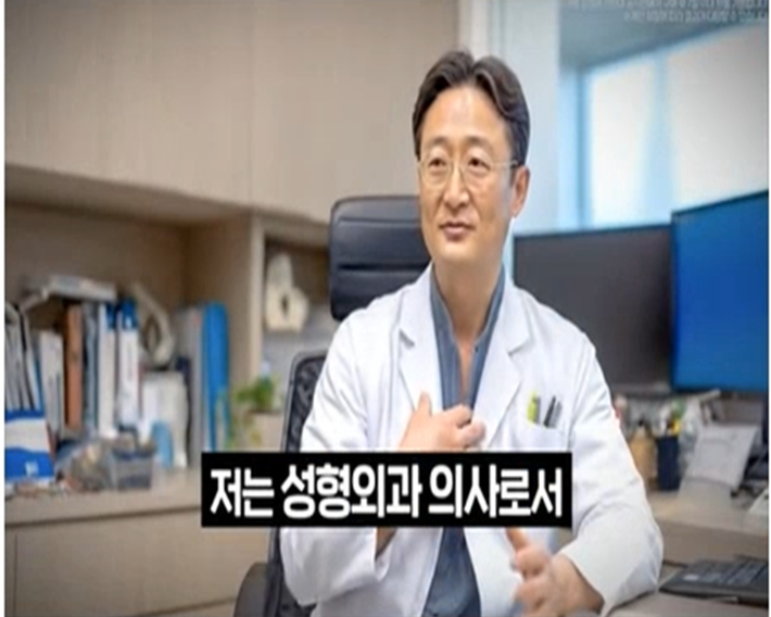 AI 생성 가짜 의사. 식약처 제공