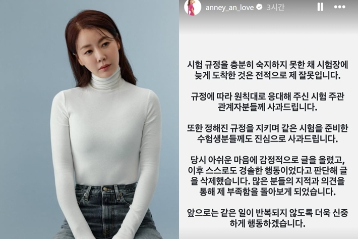 방송인 안선영. 안선영 인스타그램/인스타그램 스토리