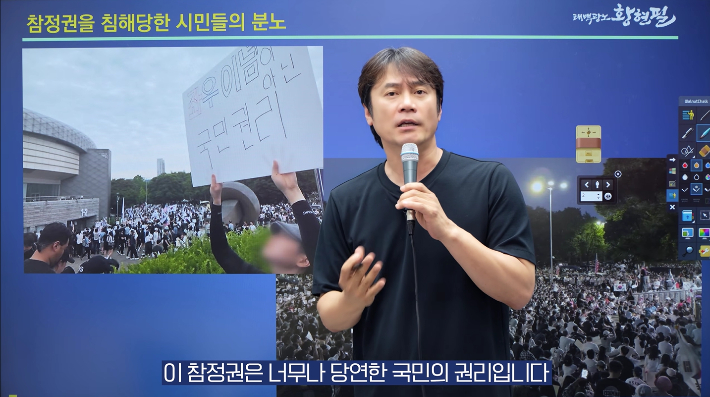 유튜브 채널 '황현필 한국사' 캡처