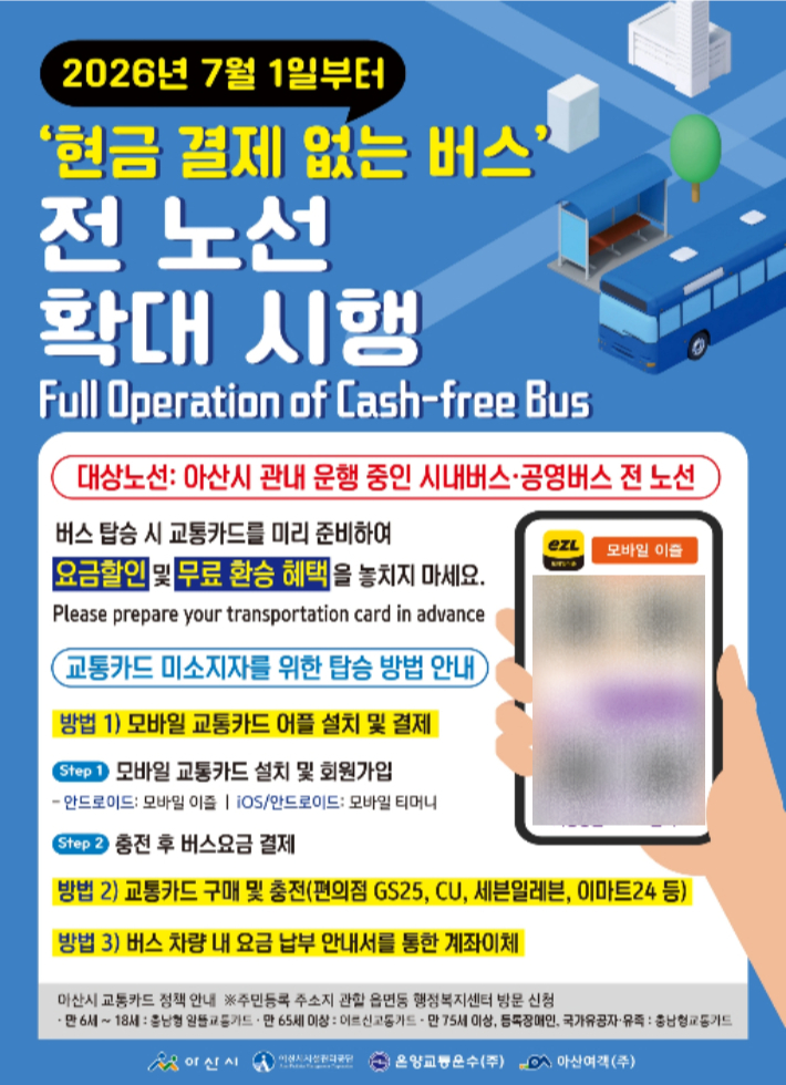 아산시 제공