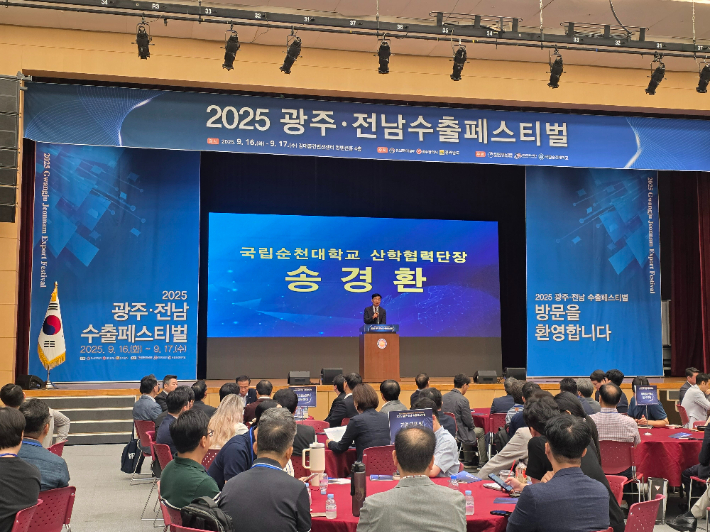 지난해 '광주전남기업 수출 페스티벌'. 순천대 제공