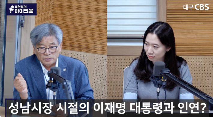 유튜브 '류연정의 마이크온' 캡처